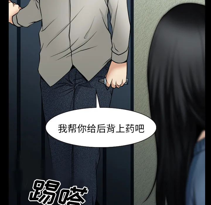 虚荣与谎言漫画漫画,第62章：短信6图