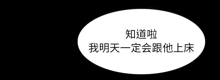 虚荣与谎言漫画漫画,第43章：200亿42图