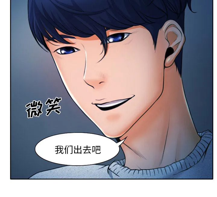 虚荣虚伪区别漫画,第15章：生日礼物15图
