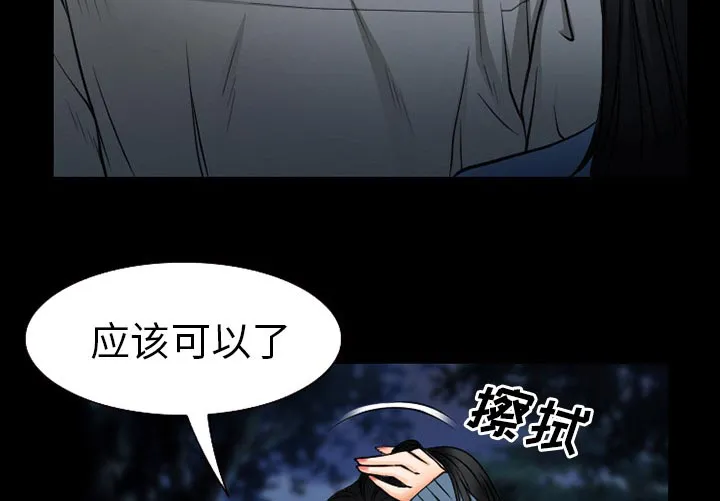 虚荣与谎言漫画漫画,第60章：掩埋36图