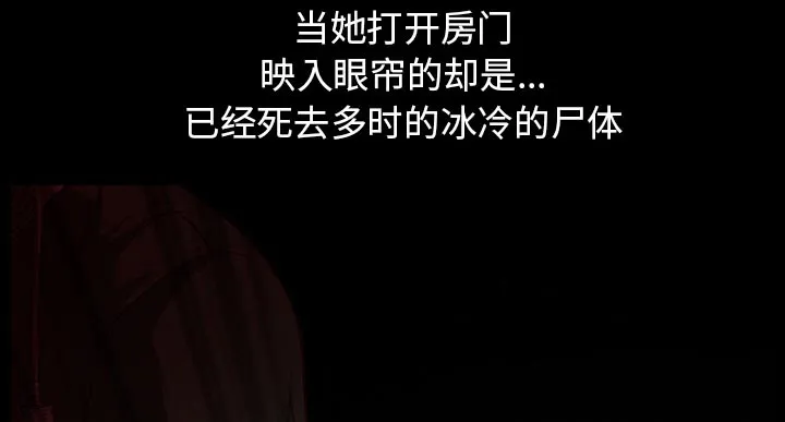 虚荣txt漫画,第34章：金玛莉45图