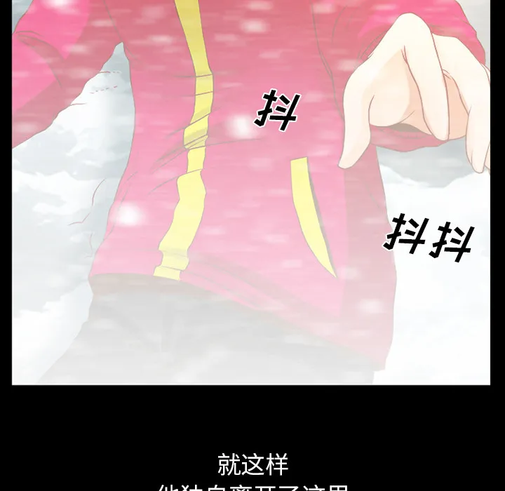 虚荣txt漫画,第34章：金玛莉33图