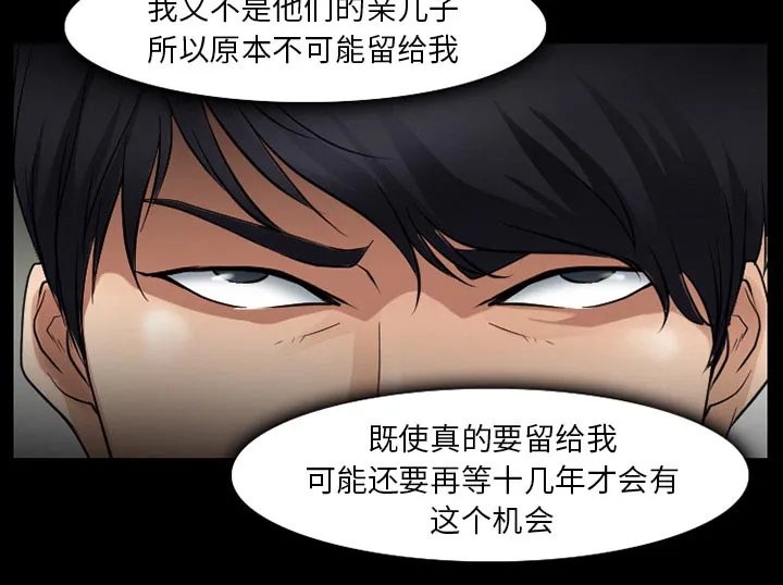 虚荣与谎言漫画漫画,第47章：最后一杯酒40图