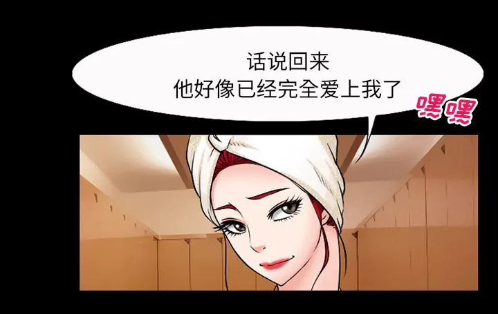 虚荣与谎言漫画漫画,第51章：回房9图