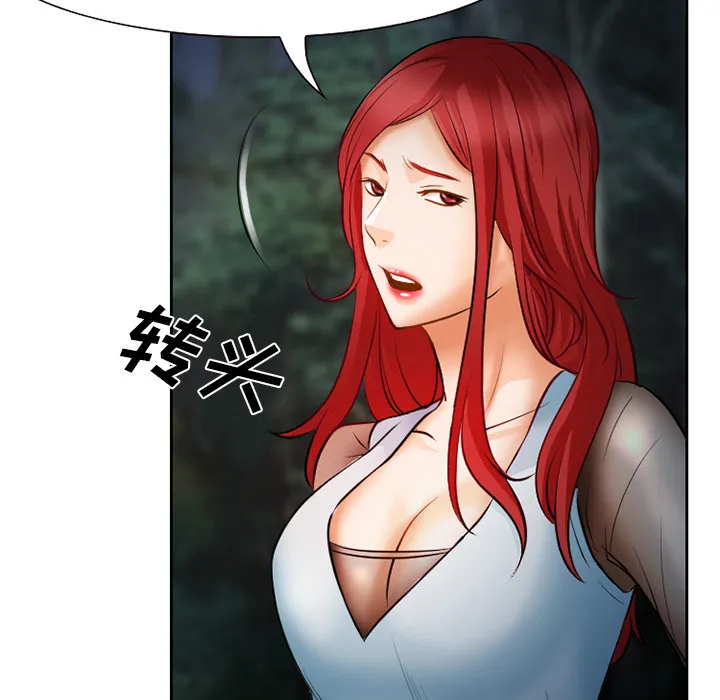 虚荣与谎言漫画漫画,第32章：收尾18图