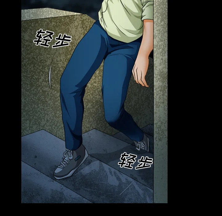 虚荣与谎言漫画漫画,第23章：受伤29图