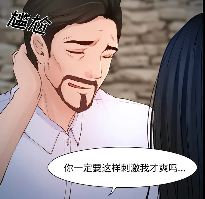 光遇虚荣漫画漫画,第35章：目标21图