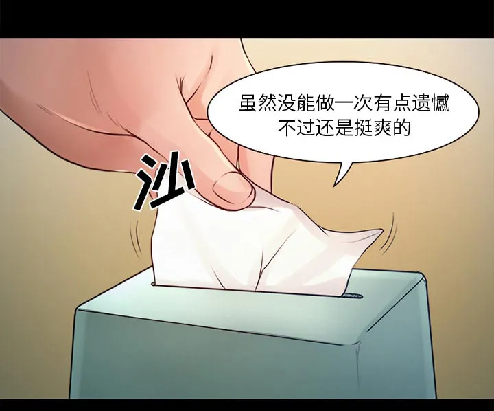 光遇虚荣漫画漫画,第35章：目标30图