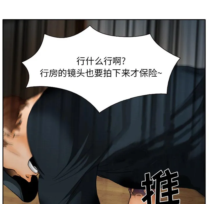 虚荣虚伪区别漫画,第19章：视频为证18图