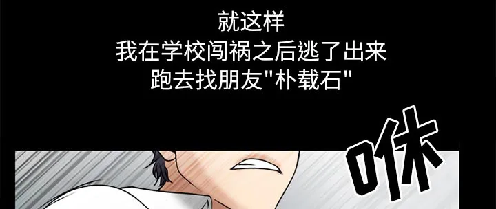 虚荣与谎言漫画漫画,第45章：结束高中生活50图