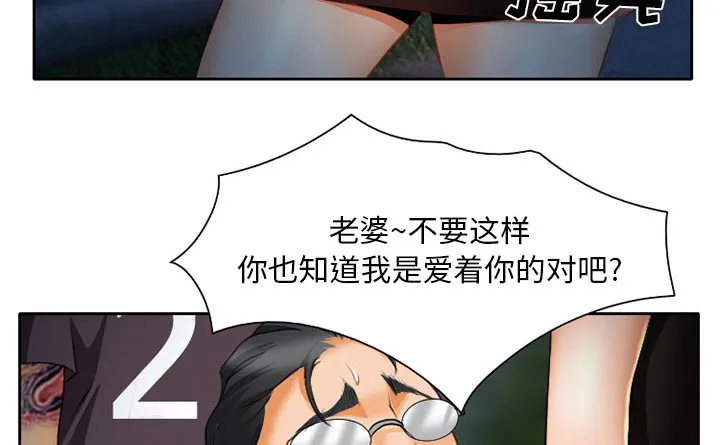 虚荣与谎言漫画漫画,第30章：一起去死吧31图