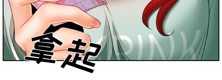 虚荣与谎言漫画漫画,第21章：两个杯子10图