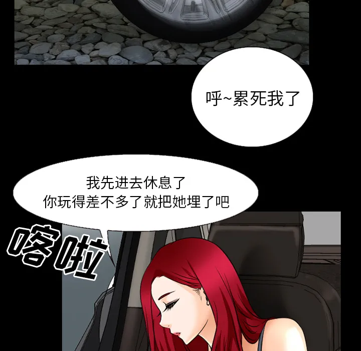 虚荣与谎言漫画漫画,第56章：背叛2图