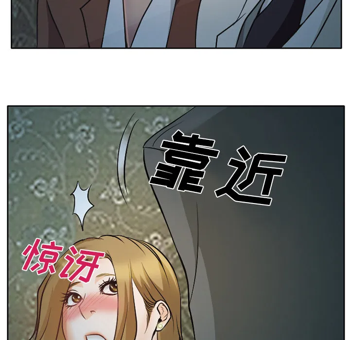 虚荣虚伪区别漫画,第12章：你是属于我的12图