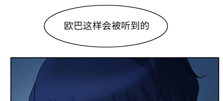虚荣虚伪区别漫画,第15章：生日礼物14图