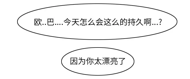 虚荣虚伪区别漫画,第15章：生日礼物34图