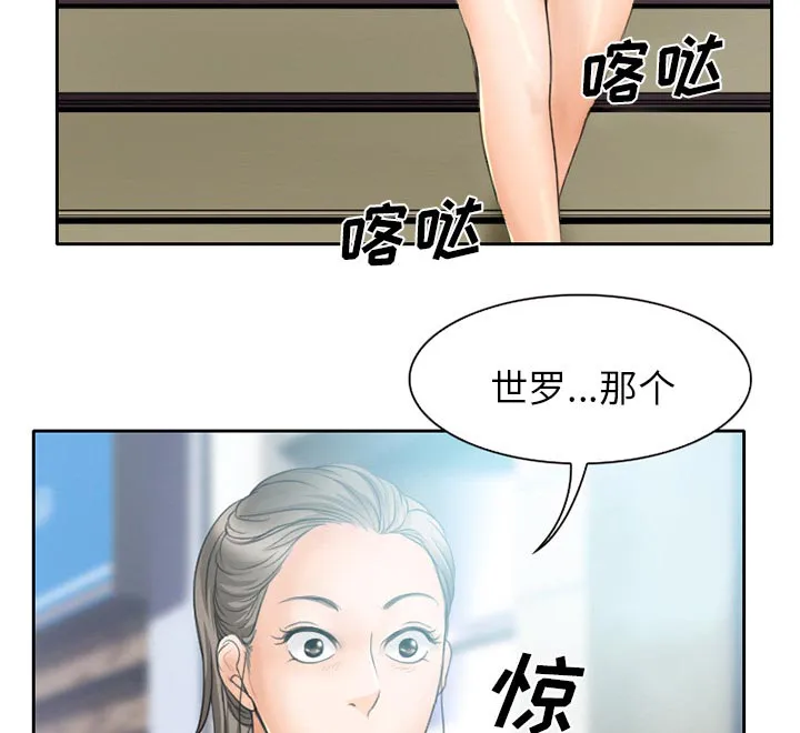 虚荣与谎言漫画漫画,第17章：有其父必有其子15图