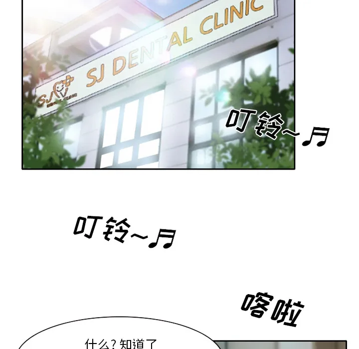 虚荣与谎言漫画漫画,第23章：受伤11图