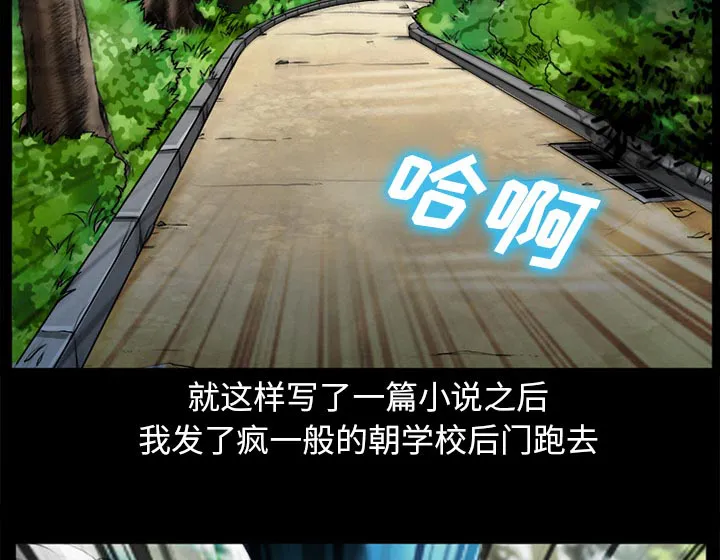 虚荣与谎言漫画漫画,第45章：结束高中生活21图