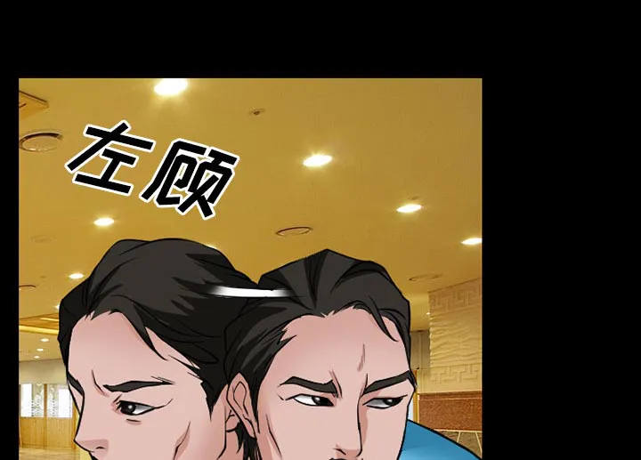 虚荣与谎言漫画漫画,第52章：惹错人了1图