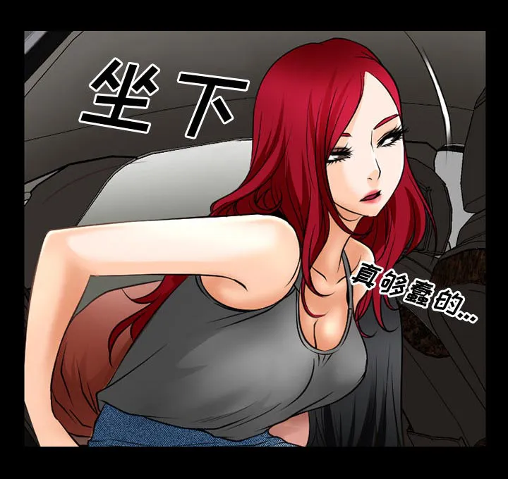 虚荣与谎言漫画漫画,第55章：被绑走26图