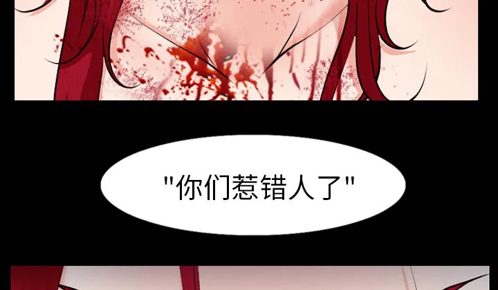 虚荣与谎言漫画漫画,第52章：惹错人了30图