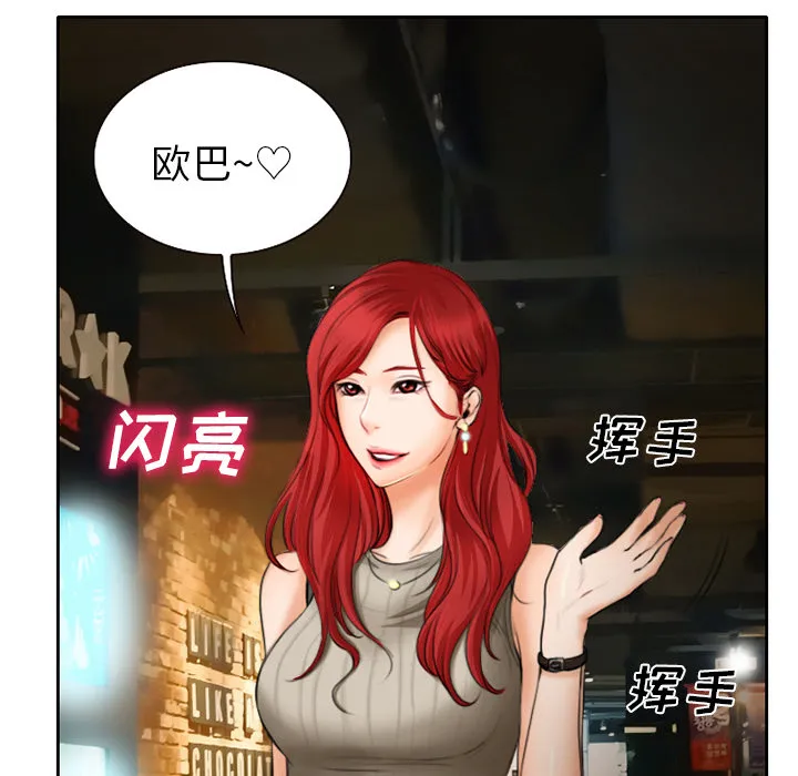 虚荣与谎言漫画漫画,第14章：探望父亲31图