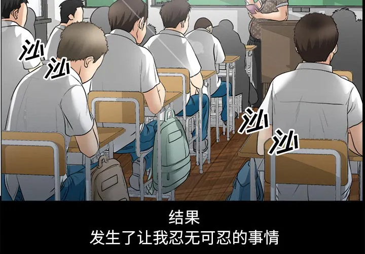 虚荣与谎言漫画漫画,第44章：退学的理由14图