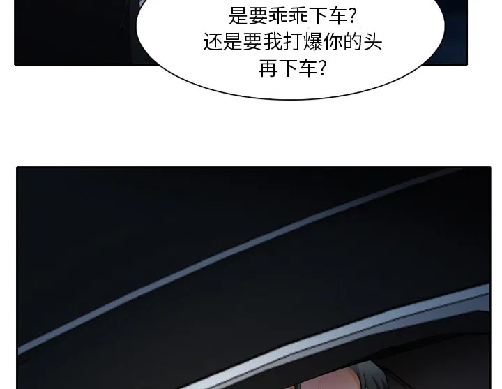 虚荣与谎言漫画漫画,第30章：一起去死吧24图