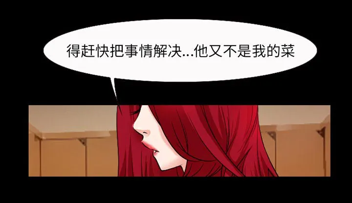 虚荣与谎言漫画漫画,第51章：回房7图
