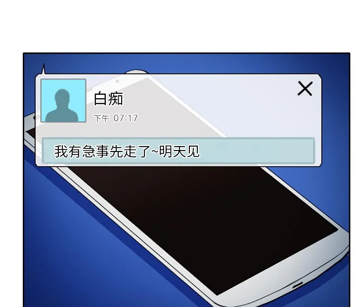 谎言漫画全集漫画,第10章：解决问题46图
