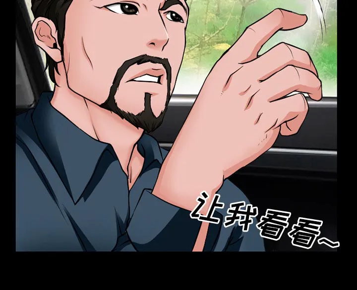 虚荣与谎言漫画漫画,第49章：交往吧39图