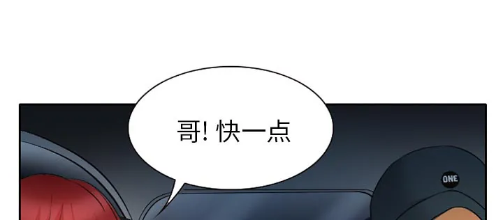 虚荣与谎言漫画漫画,第31章：三人同谋20图