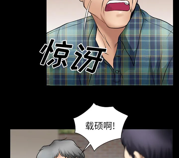 虚荣与谎言漫画漫画,第47章：最后一杯酒16图