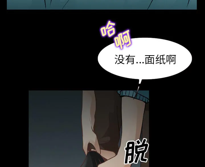 虚荣与谎言漫画漫画,第43章：200亿9图