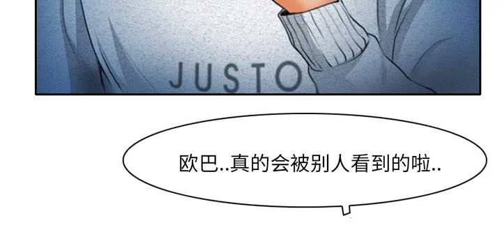 虚荣虚伪区别漫画,第15章：生日礼物9图