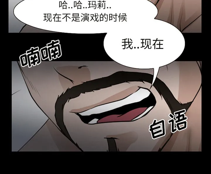 虚荣与谎言漫画漫画,第61章：李彩英的来电18图
