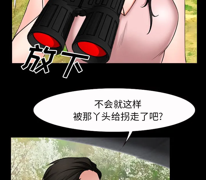 虚荣与谎言漫画漫画,第49章：交往吧41图