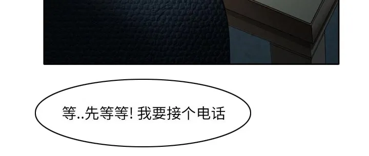 虚荣和真实漫画,第20章：造物主14图