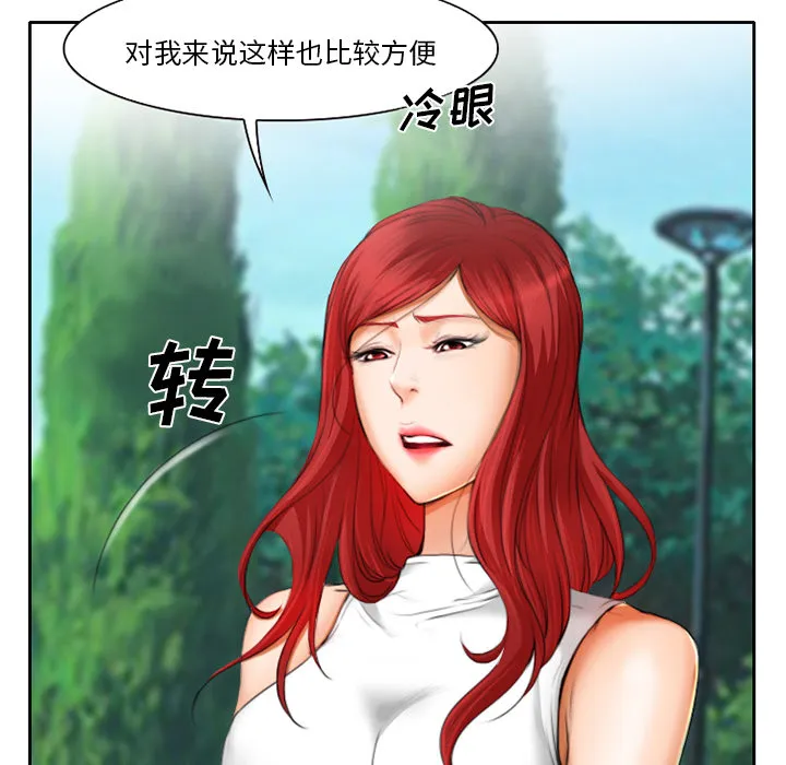 虚荣与谎言漫画漫画,第14章：探望父亲16图