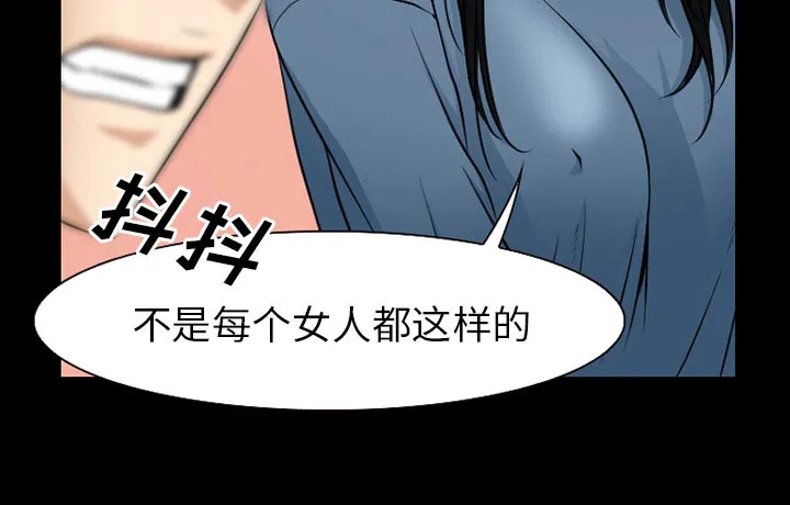 虚荣与谎言漫画漫画,第61章：李彩英的来电4图