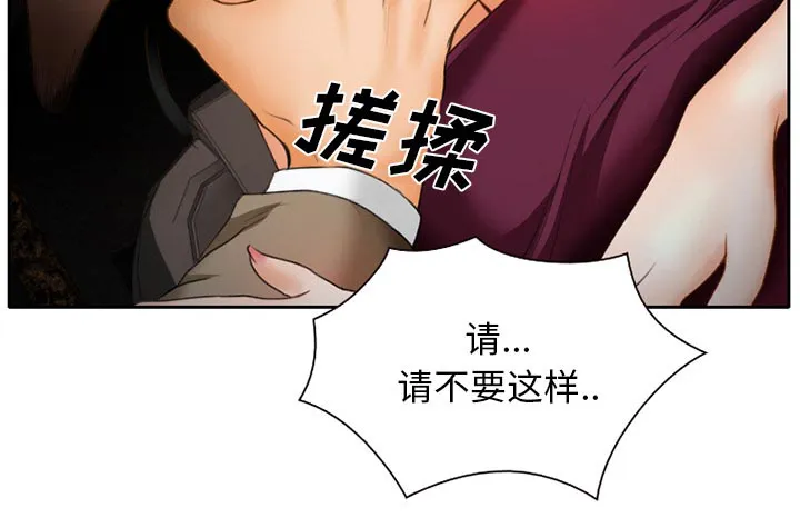 虚荣虚伪区别漫画,第19章：视频为证44图