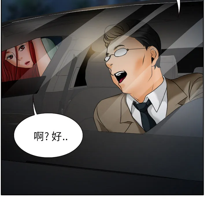 虚荣虚伪区别漫画,第19章：视频为证40图