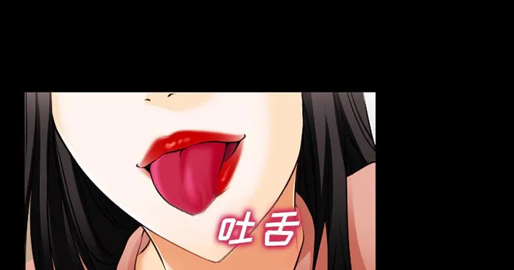 虚荣与谎言漫画漫画,第52章：惹错人了33图