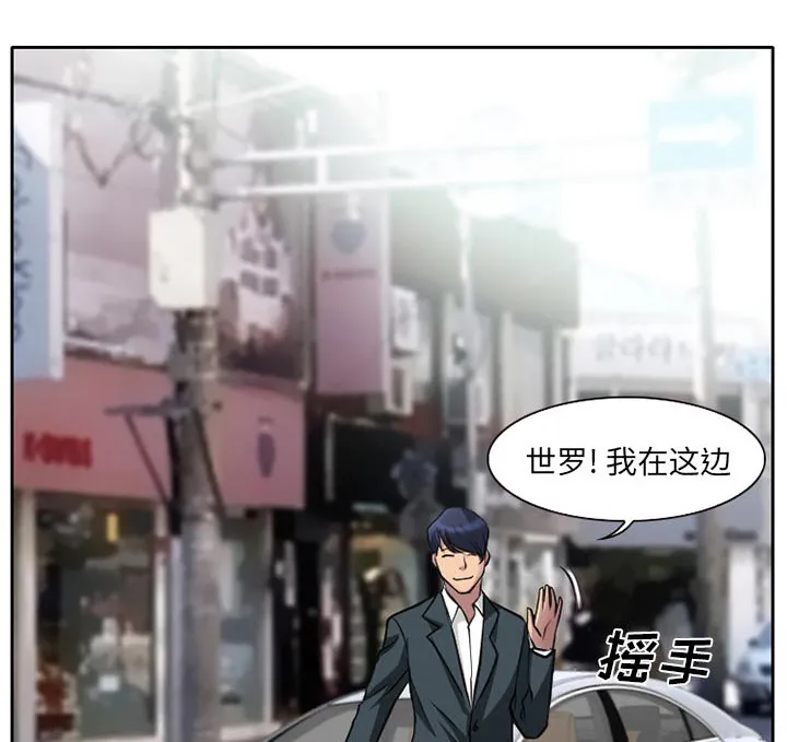 虚荣虚伪区别漫画,第9章：男友到来21图
