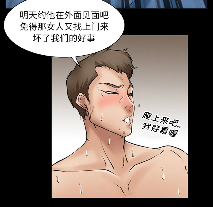 虚荣与谎言漫画漫画,第43章：200亿32图