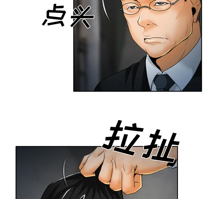 虚荣与谎言漫画漫画,第27章：只是牛郎17图
