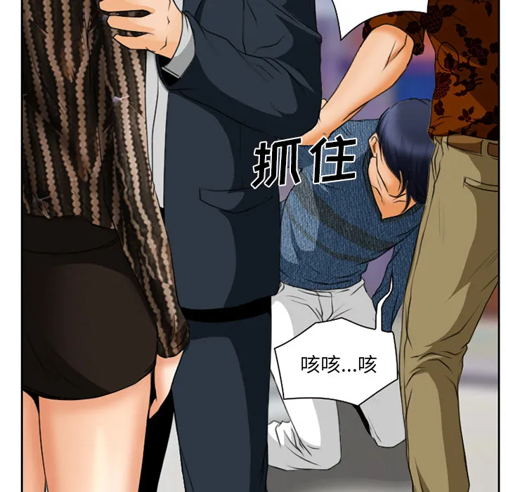 虚荣与谎言漫画漫画,第26章：离家出走的小狗28图