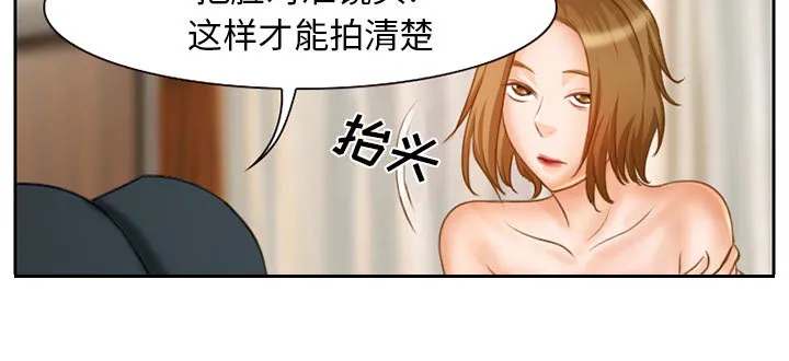 虚荣虚伪区别漫画,第19章：视频为证13图