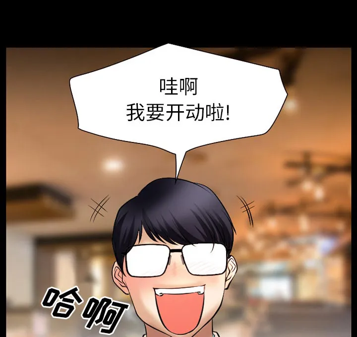 虚荣与谎言漫画漫画,第43章：200亿47图